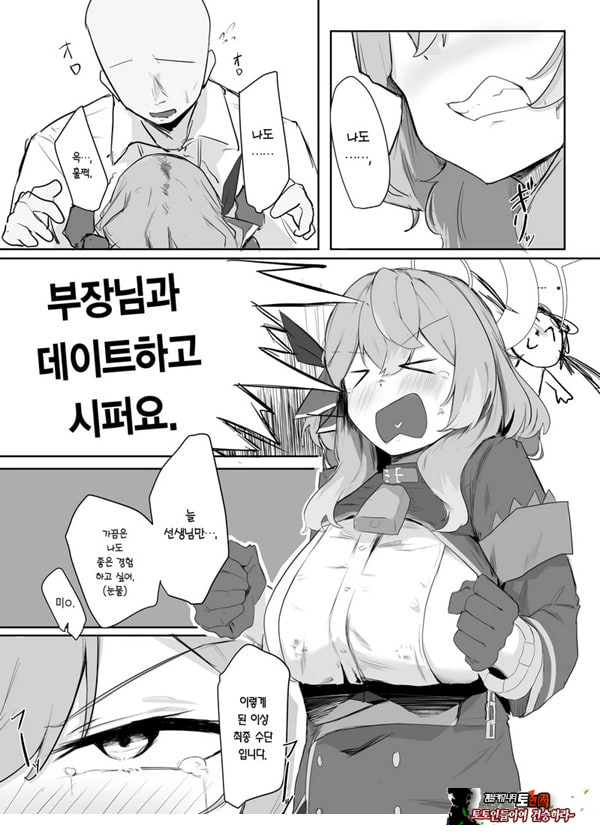 아마우 아코는 박히지 않는다