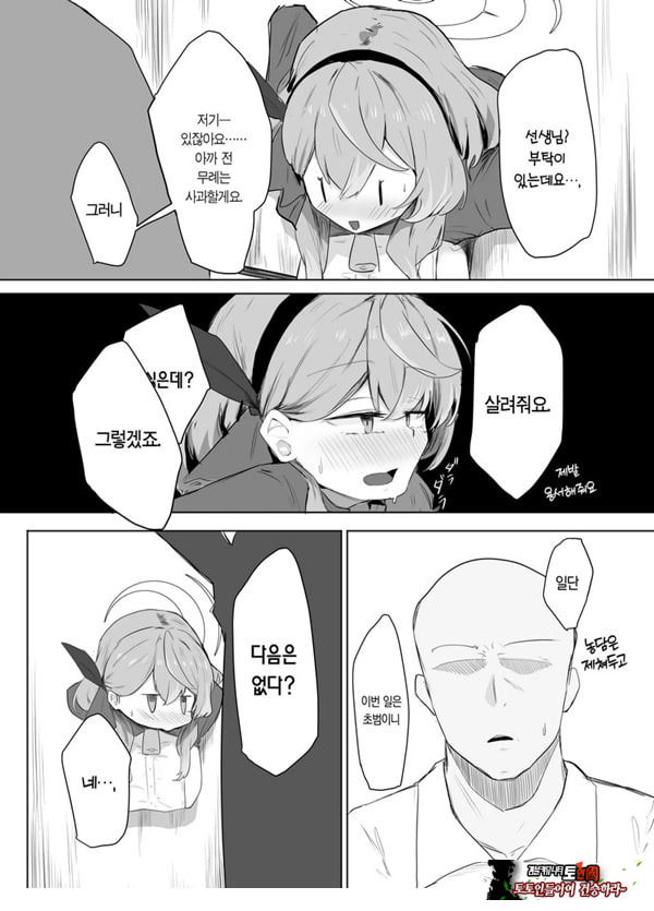 아마우 아코는 박히지 않는다