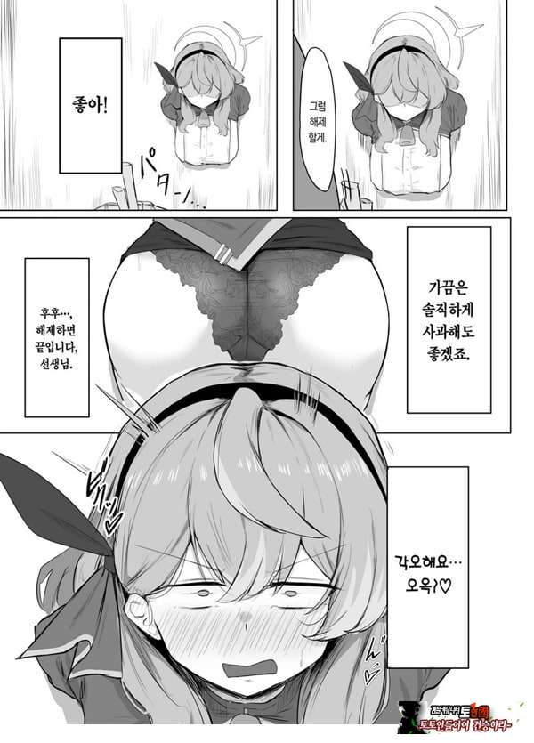 아마우 아코는 박히지 않는다