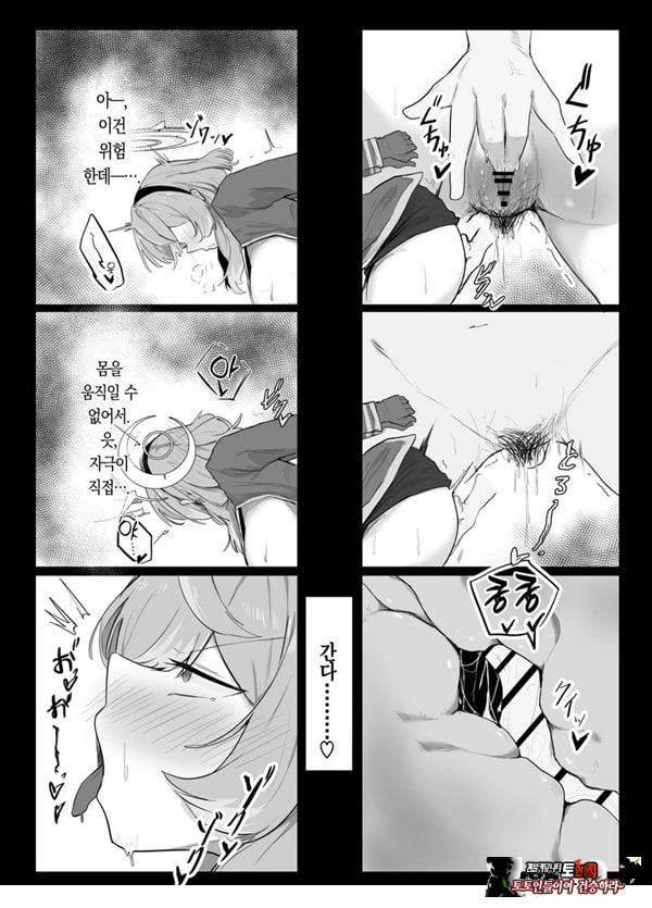 아마우 아코는 박히지 않는다