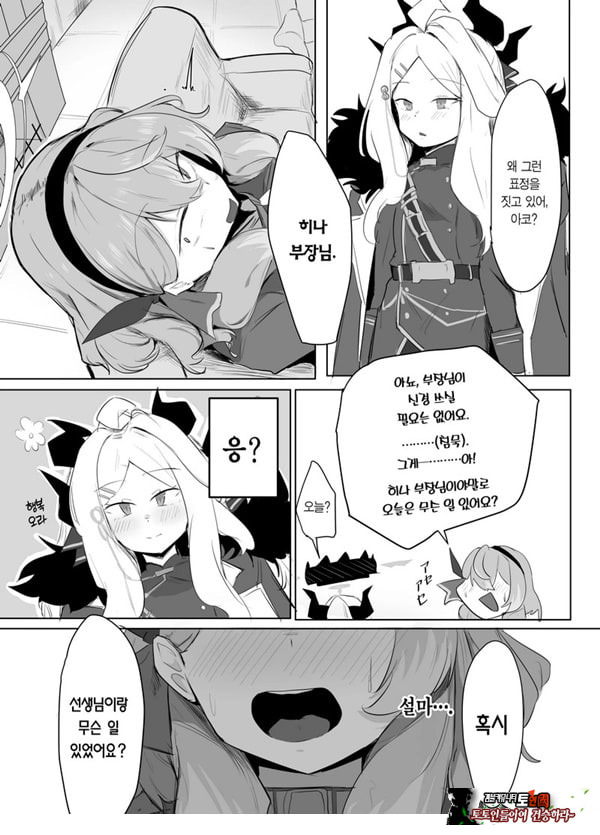 아마우 아코는 박히지 않는다