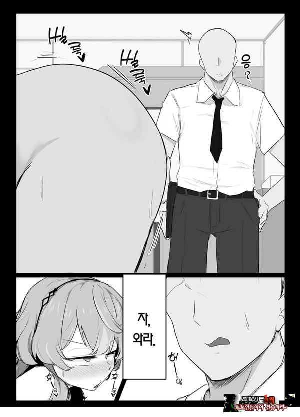 아마우 아코는 박히지 않는다
