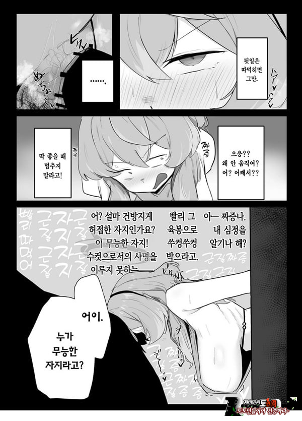 아마우 아코는 박히지 않는다