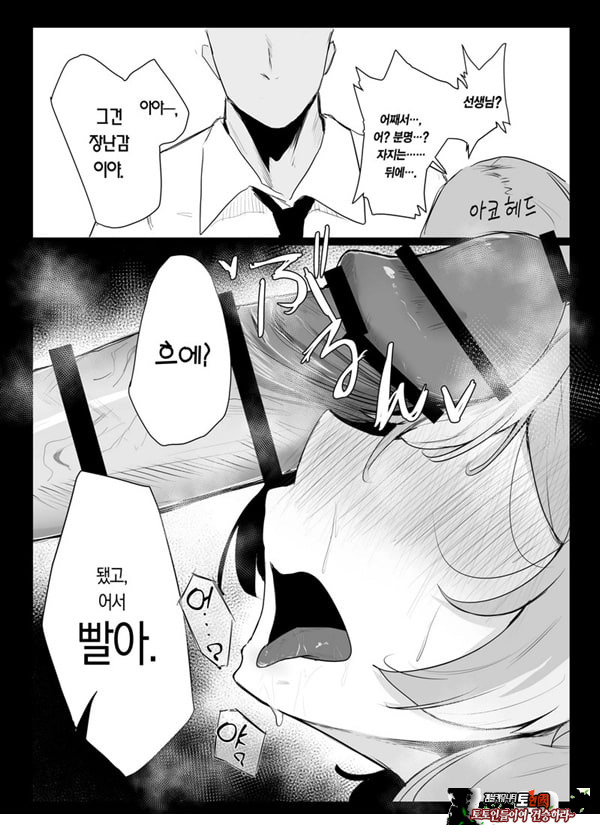 아마우 아코는 박히지 않는다