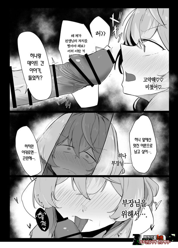 아마우 아코는 박히지 않는다