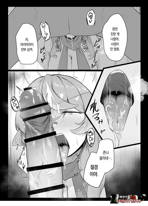 아마우 아코는 박히지 않는다