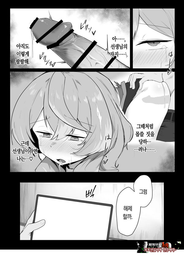 아마우 아코는 박히지 않는다