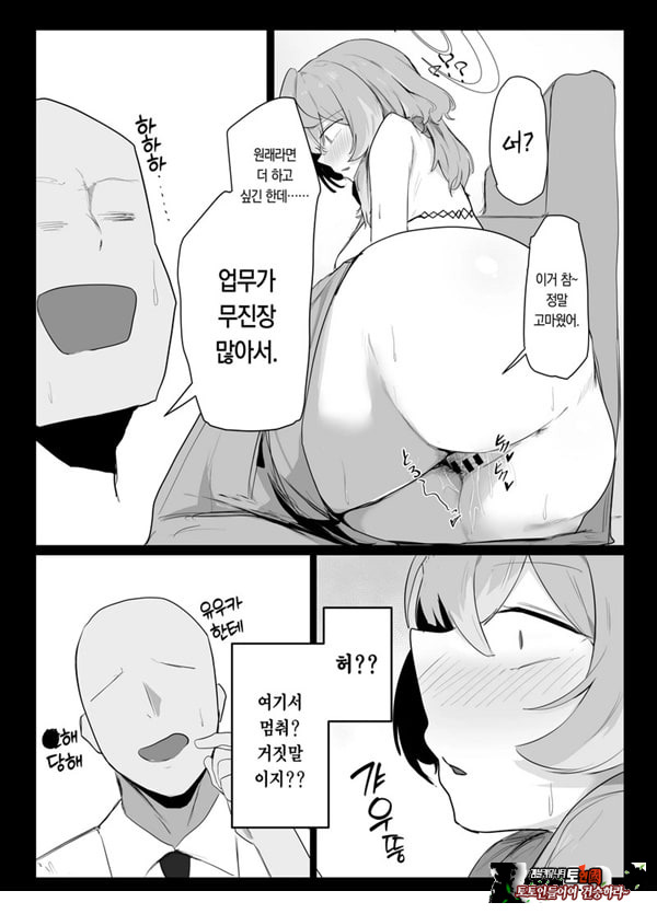 아마우 아코는 박히지 않는다