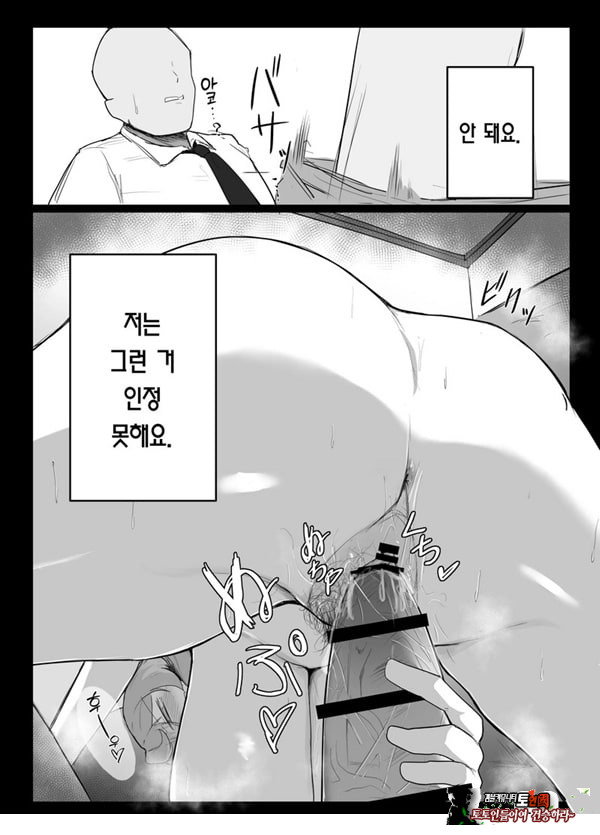 아마우 아코는 박히지 않는다