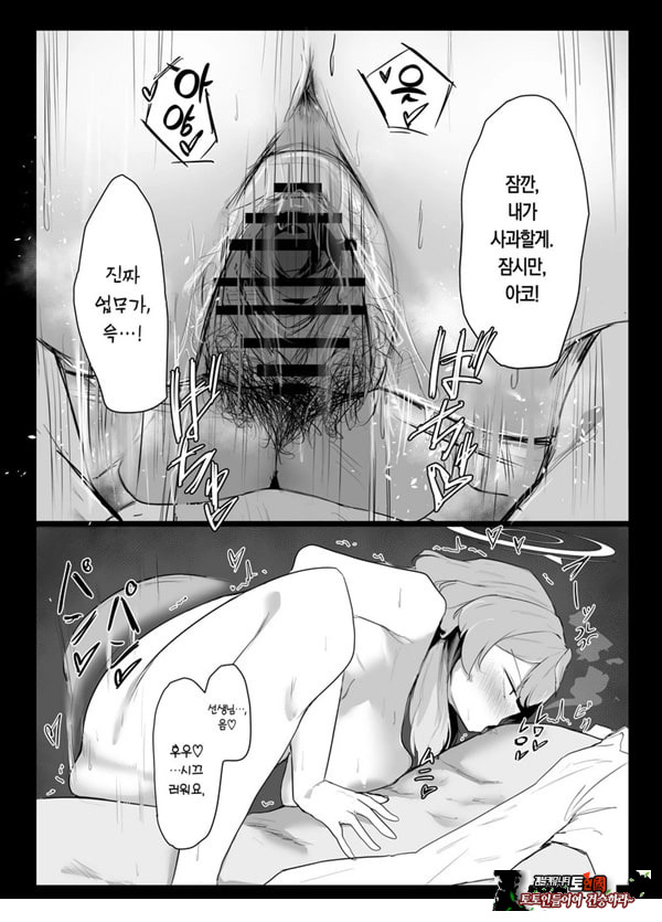아마우 아코는 박히지 않는다