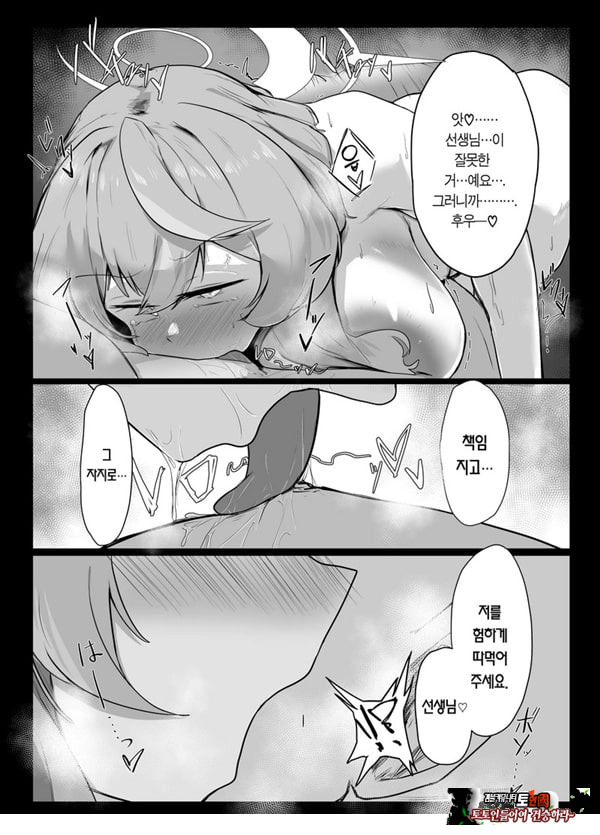 아마우 아코는 박히지 않는다