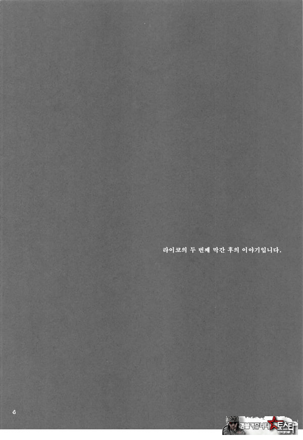 암야의 등불