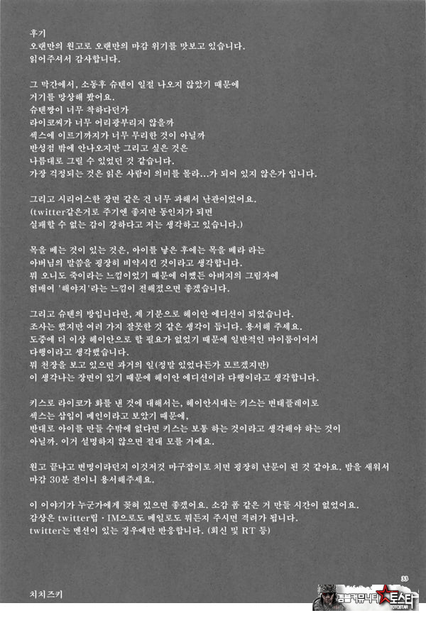 암야의 등불