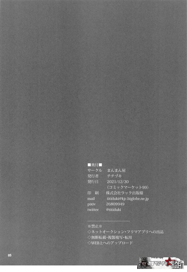 암야의 등불