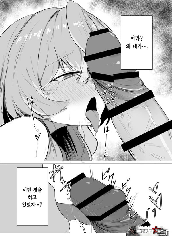 아마우 아코는 박히지 않는다