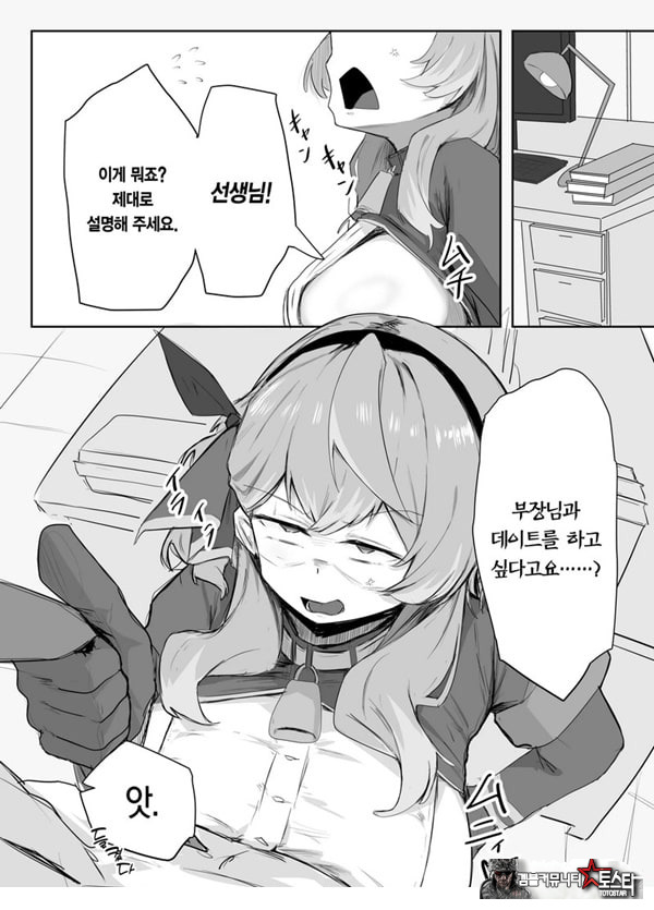 아마우 아코는 박히지 않는다