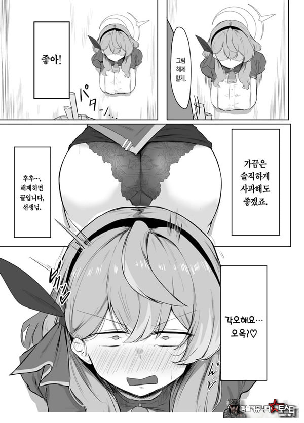 아마우 아코는 박히지 않는다