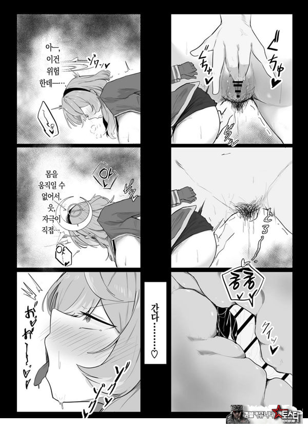 아마우 아코는 박히지 않는다