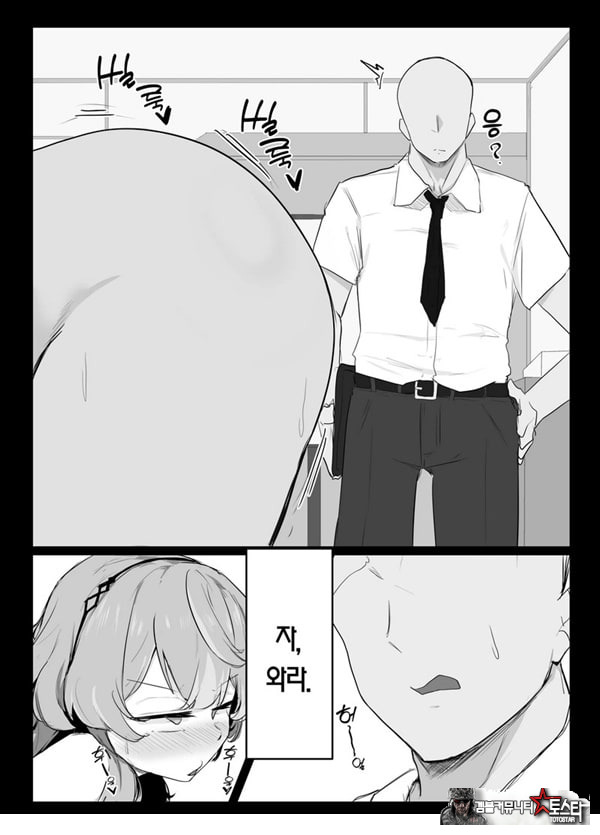 아마우 아코는 박히지 않는다