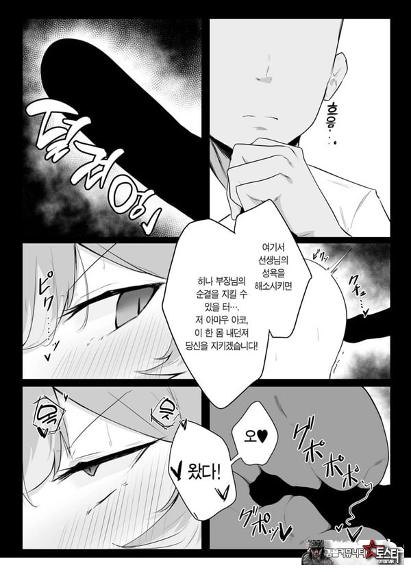 아마우 아코는 박히지 않는다
