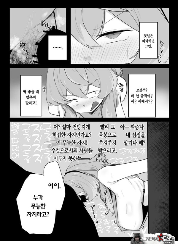 아마우 아코는 박히지 않는다