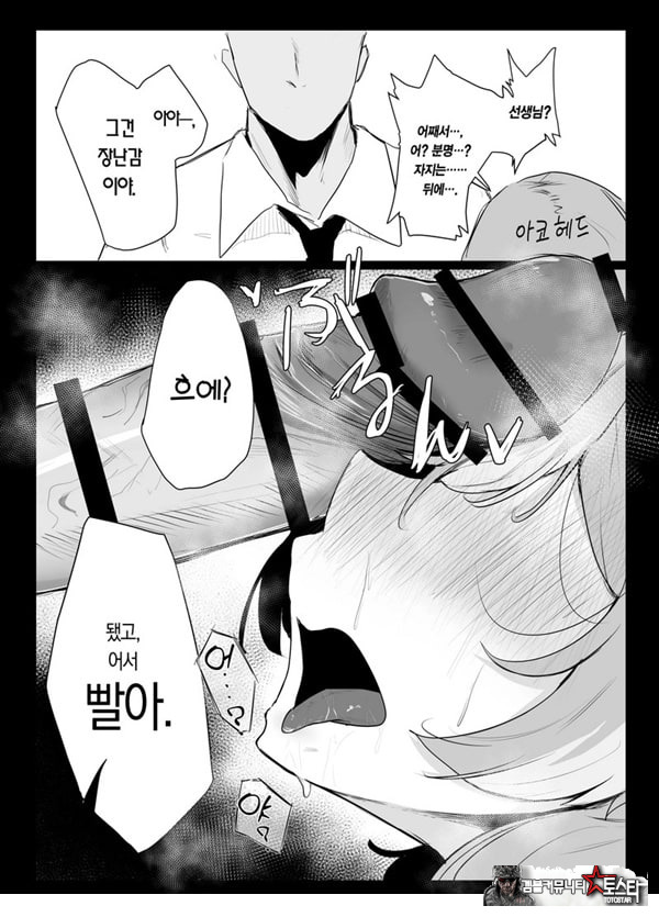 아마우 아코는 박히지 않는다