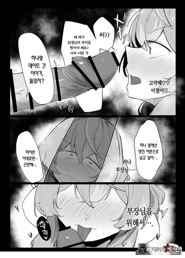 아마우 아코는 박히지 않는다