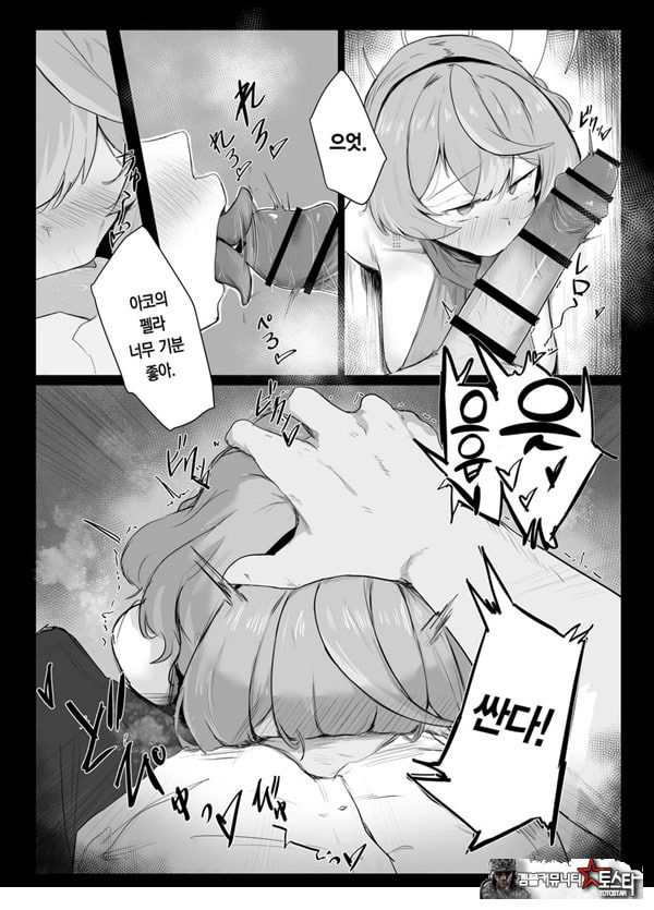 아마우 아코는 박히지 않는다
