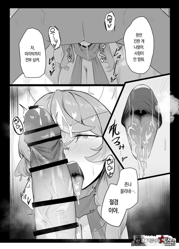 아마우 아코는 박히지 않는다