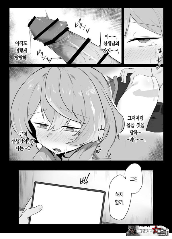 아마우 아코는 박히지 않는다