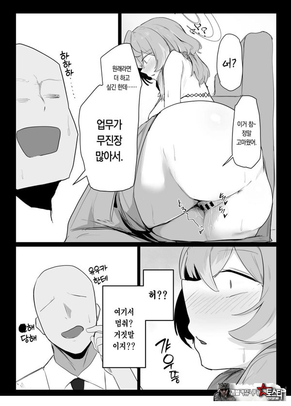 아마우 아코는 박히지 않는다