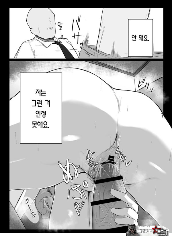아마우 아코는 박히지 않는다
