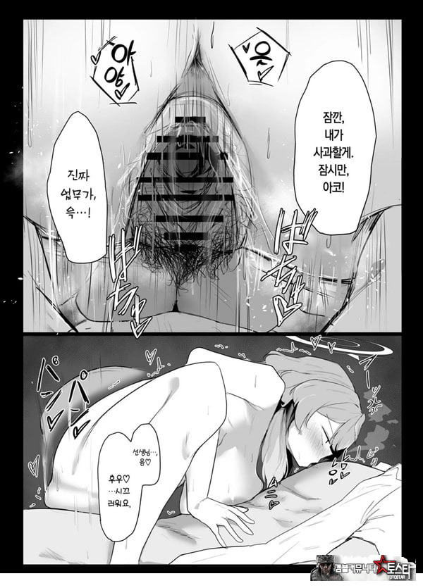 아마우 아코는 박히지 않는다