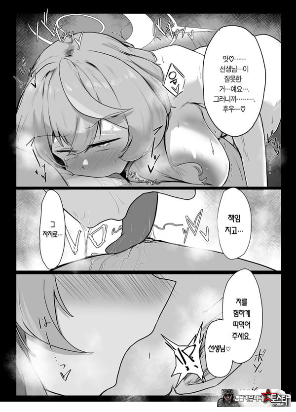 아마우 아코는 박히지 않는다