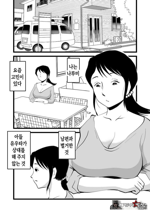 정력절륜 엄마 나루미 씨와 변태 아들