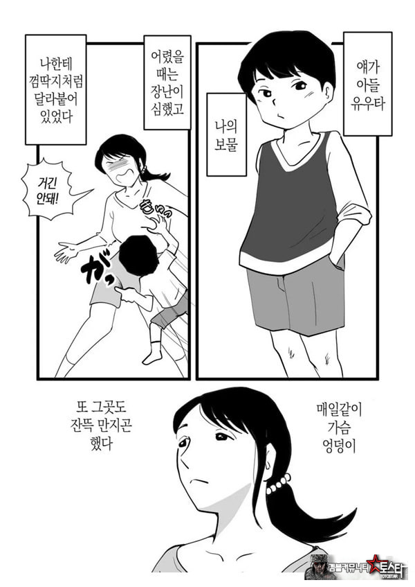 정력절륜 엄마 나루미 씨와 변태 아들