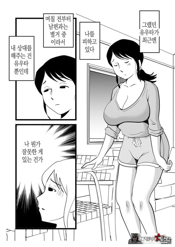 정력절륜 엄마 나루미 씨와 변태 아들