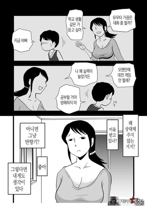 정력절륜 엄마 나루미 씨와 변태 아들