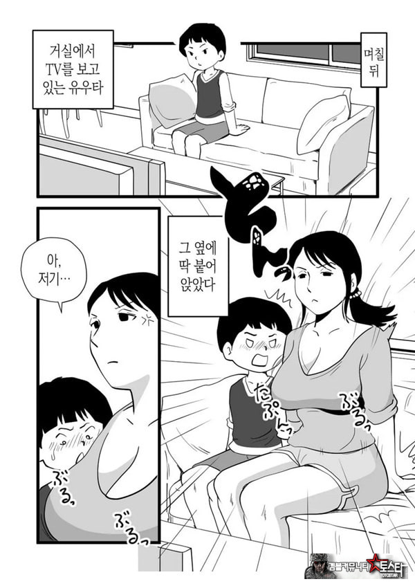 정력절륜 엄마 나루미 씨와 변태 아들