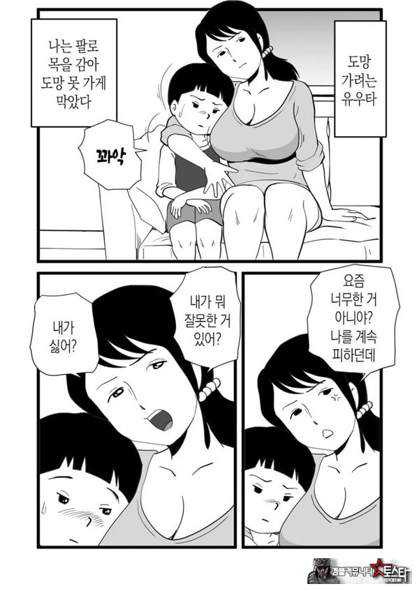 정력절륜 엄마 나루미 씨와 변태 아들