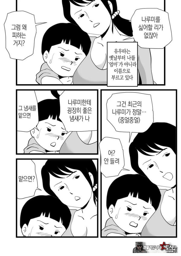 정력절륜 엄마 나루미 씨와 변태 아들