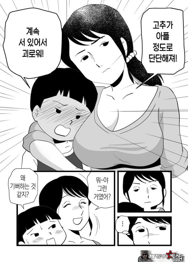 정력절륜 엄마 나루미 씨와 변태 아들