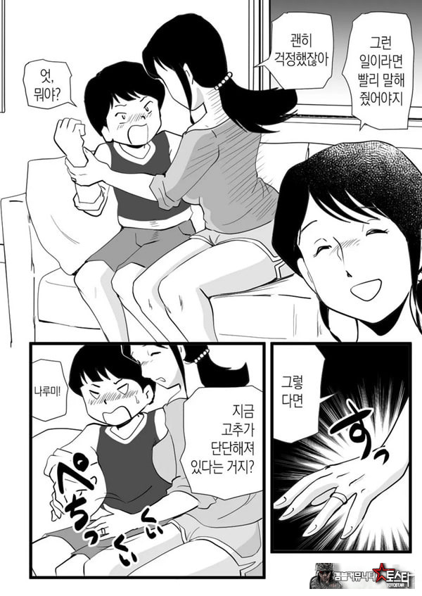 정력절륜 엄마 나루미 씨와 변태 아들