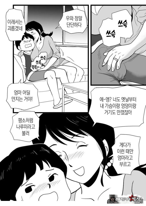 정력절륜 엄마 나루미 씨와 변태 아들