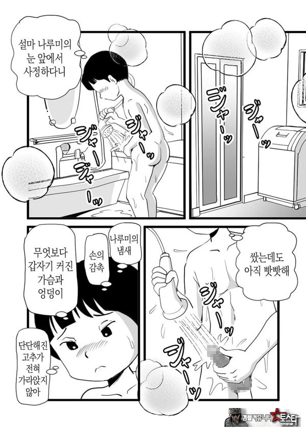 정력절륜 엄마 나루미 씨와 변태 아들