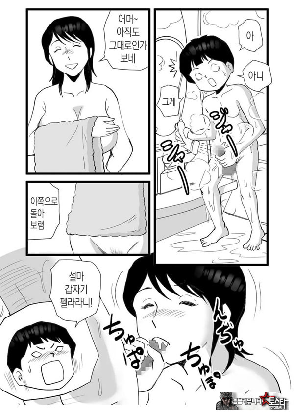정력절륜 엄마 나루미 씨와 변태 아들