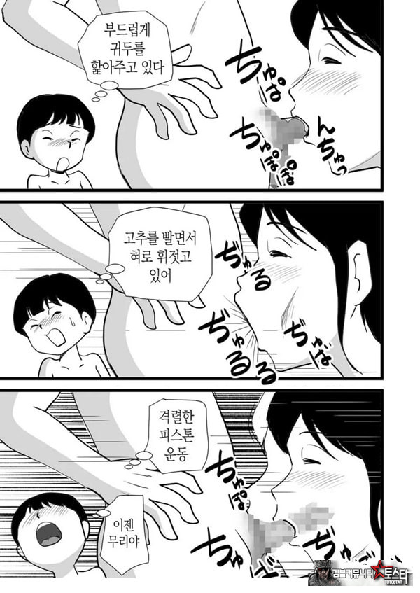 정력절륜 엄마 나루미 씨와 변태 아들