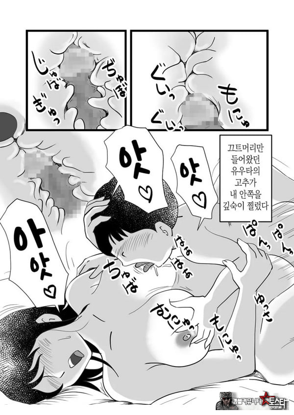 정력절륜 엄마 나루미 씨와 변태 아들