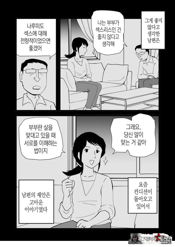 정력절륜 엄마 나루미 씨와 변태 아들