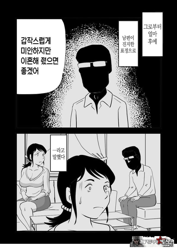 정력절륜 엄마 나루미 씨와 변태 아들